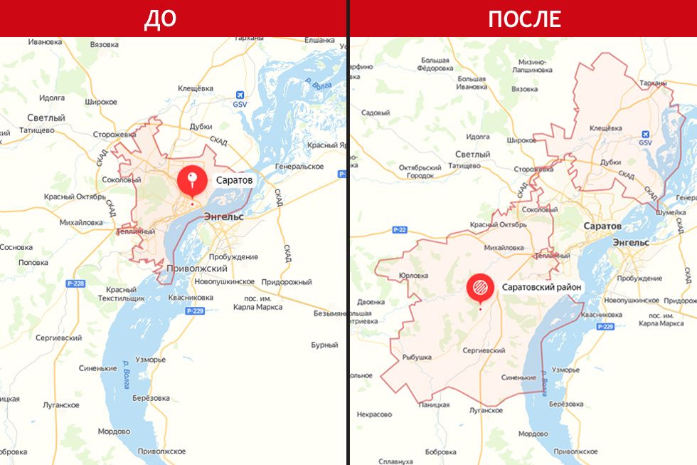 Саратов 